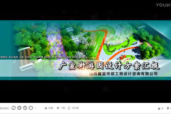 廣宣街游園設(shè)計(jì)方案匯報